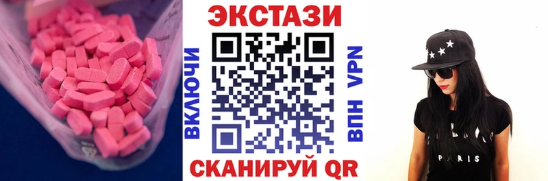 Экстази mix  магазин продажи   Северск 
