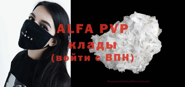 альфа пвп VHQ Вязьма