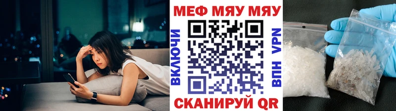 дарнет шоп  Северск  МЯУ-МЯУ мука 