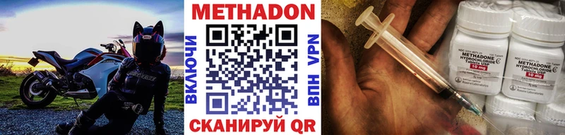 МЕТАДОН белоснежный  закладка  Северск 